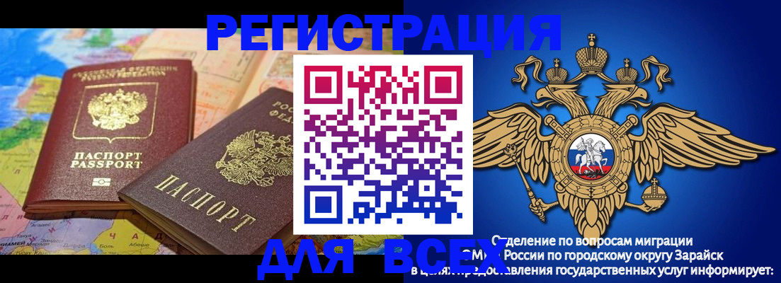 временная регистрация надежно в Полярном