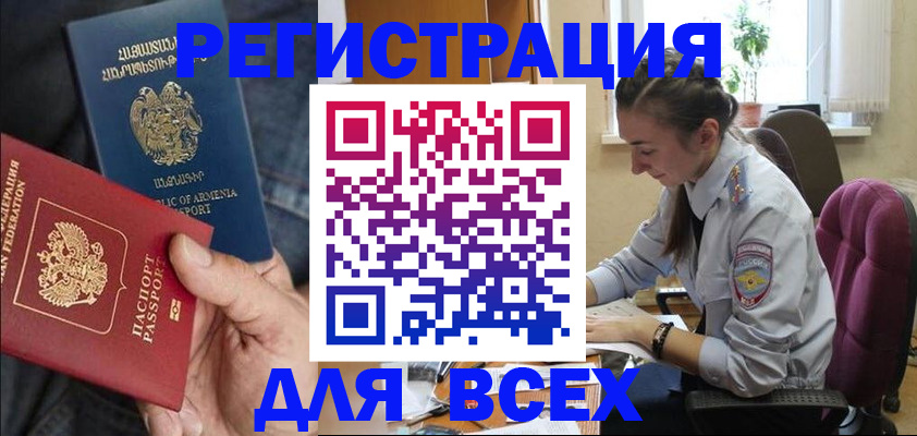 где прописаться в Полярном